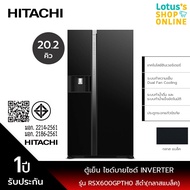 HITACHI ฮิตาชิ ตู้เย็น ไซด์บายไซด์ ขนาด 20.2 คิว รุ่น RSX600GPTH0 สีดำ(กลาสแบล็ค)