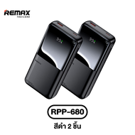 [ CCC ] Remax Power Bank RPP-680 Double Deal Set ชุดเซ็ตสุดคุ้ม 2 ชิ้น พาวเวอร์แบงค์ มีสายชาร์จในตัว