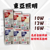East Asia Lighting LED Bulb 10W 13W 16W E27 Ball Electric White Light 6500K