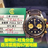 Tudor 79363N