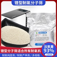 Lithium Oxygen-Making Molecular Sieve 93% Oxygen Output Medical Household Oxygen-Making Machine Fish