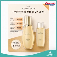 Sooryehan Bichaek Jinsaeng Yoon 2X Skin 150ml + 100ml | Korean Ginseng Toner | Firming Hydration