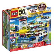 【車城】日本 公司貨 TOMICA-百變自動停車塔 50週年紀念版(不含車) 場景組 立體停車場