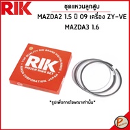 MAZDA 3 1.6 Piston Ring Set/ZY-VE Engine MAZDA2 1.5 2009 Year/ZYY311SC0 MAZDA3