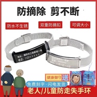 现货秒发/防摘防剪老人防走失手环可调节免费刻字防老年痴呆智障儿童防丢5.8 In-stock and available for immediate dispatch/anti-picking and