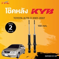 โช๊คอัพหน้า-หลัง Excel-G TOYOTA ALTIS  ปี2001-2007 แก๊ส | KYB แท้!!!