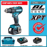 【แท้ 100%】Makita DDF485 การจัดส่งแบบสุ่มสำหรับผลิตภัณฑ์เดียวกันสว่านกระแทกแบบชาร์จไฟแบบไม่มีแปรง สว่