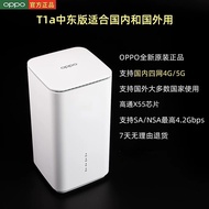 OPPO 5G CPE T1a插卡移动全网通路由器
