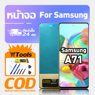 ทํางานร่วมกับจอภาพ LCD Samsung A71 เข้ากันได้กับรุ่น samsung a71 A715F เครื่องมือฟรีหน้าจอทดสอบ 100%