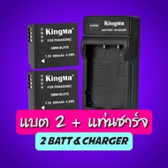 Kingma BLH7E BLH7 แบตกล้อง แท่นชาร์จ [รับประกัน 1 ปี]