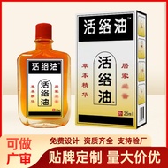 Active Oil Oil Oil Agent Suitable for Shoulder Neck Waist Leg Massage Electricity Generator Hot-Sell