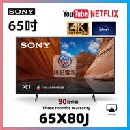 65吋4K Smart Tv Sony 65X80J WiFi上網智能電視
