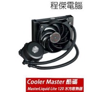 【CoolerMaster】MasterLiquid Lite 120水冷散熱器-支援AM4 實體店家『高雄程傑電腦』