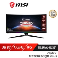 MSI 微星 Optix MEG381CQR Plus 電競螢幕 38吋 Rapid IPS 175Hz 1ms UWQHD HDR 可調式腳架 液晶螢幕 電腦螢幕 遊戲螢幕