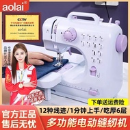 Household Small Sewing Machine aolai Automatic Desktop Multi-Function with Seaming Portable Sewing M