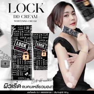 DD Whitening Body Cream LOCK (1 Piece) Black Box
