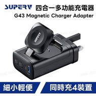 G43 4合1 43W QC3.0 多功能充電器｜Apple Watch 充電器｜USB 充電器｜USB 插頭