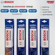 ใบปัดน้ำฝน BOSCH ADVANTAGE แพ๊คคู่ ขนาด 19/21 14/24 16/24 14/26 นิ้ว ใบปัดบอช แท้