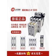 Shihlin Auxiliary Contact Set AP-11 AP-02 AP-20 AP-22 AP-40 APS-11 AP-31