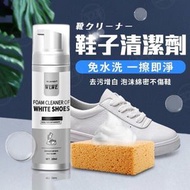 其他品牌 - 鞋子清潔劑 小白鞋清潔 泡沫清潔慕斯 洗鞋 洗鞋子 鞋保養 多功能清潔慕斯 增白劑 白鞋清潔劑 新年新鞋大掃除 小白鞋清洗劑 （200ML)