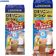 ≪Made in Japan≫Daiichisankyo Loxonin EX Lotion【Direct from Japan & 100% Genuine Article】