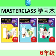MASTERCLASS学习本 6年级 ：数学 科学 历史 | MASTERCLASS UASA TAHUN 6 KSSR SEMAKAN SJKC BUKU RUJUKAN 华小 参考作业簿 (全彩)