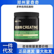 ON Optimon Creatine Powder Adult Fitness Green Label Monohydrate Creatine Nitrogen Pump Strength Exp