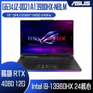 【10週年慶10%回饋】ASUS 華碩 ROG Strix SCAR 16 G634JZ-0021A13980HX-NBLM 闇夜黑 (i9-13980HX/32GB/RTX4080 12G/1TB PCIe/W11/WQXGA/240Hz/16) 客製化電競筆電