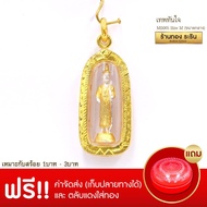 RarinGold รุ่น M0065 - จี้เทพทันใจ ขนาดกลาง จี้พระทอง 3 x 2.5 ซม. จี้สร้อยคอ พระเครื่อง