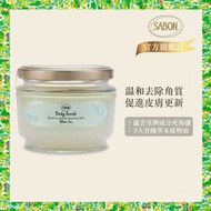 SABON - 白茶清韻死海鹽淨化修護身體磨砂