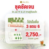 [โปร 1แถม2] Dr.Jel TF LF  คุมหิวชามัทฉะ ชาพีช ชาเพื่อสุขภาพ ชาเป็๊กกี้ เสริมอาหารดีเจพุฒ