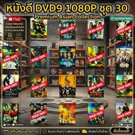 Second-Hand DVD Movies Dvds Beautiful Foreign DVD-9 *Good Condition* Set 30