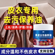 Leather Clothing Maintenance Oil Leather Jacket Care Cream Genuine Leather Glazing Leather Shoes Col