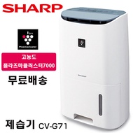 Sharp Dehumidifier CV-G71-W Plasma Cluster / Clothes Drying / Deodorant