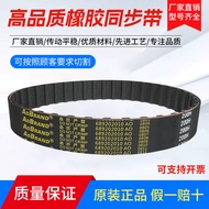 Rubber Synchronous Belt 145H/160H/165H/180H/185H/190H/195H Toothed Drive Belt