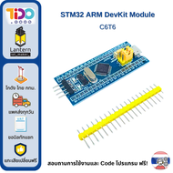 STM32 Development Baord STM32F103C8T6 ARM Minimum System ใช้ได้กับ Arduino ArduinoIDE