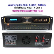 เพาเวอร์แอมป์ A-one Bluetooth เครื่องขยายเสียง  AMPLIFIER กำลังขับ500w RMS KY600 KY-600