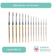 master art Round Brush Size 00-12