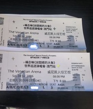 楊丞琳《房間裡的大象》澳門站演唱會門票兩張