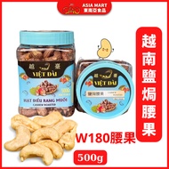 Vietnam Cashew Nuts W180 Extra Large Top Salt Baked H T I U RANG Mu Vietnamese Nut