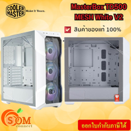 CASE (เคสคอมพิวเตอร์) COOLER MASTER MASTERBOX TD500 MESH V2 (WHITE) (E-ATX) ของแท้ สินค้ามีประกัน