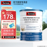 Swisse斯维诗 乳清蛋白粉香草味 增肌粉  热巴同款 优质蛋白氨基酸 补充蛋白质 海外进口礼品 乳清蛋白粉