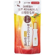 免智能櫃 Rohto 樂敦 50惠 頭髮鬆軟 養潤育髮 精華素 補充裝150ml