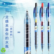 Japan PILOT PILOT PILOT Bottle Gel Pen BL-B2P-5 Student Large-Capacity Push Type Fountain Pen 0.5