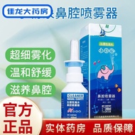 ▨☑Small powder elephant physiological saline physiological sea water nasal spray 40ml sea salt water cleaning care wash