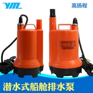 Marine Water Pump Bilge Pump12V24v DC Submersible Pump Fishing Boat Water Pump Drainage Pump