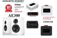 勝鋒光華喇叭專賣店-【英國AE】 AE300(白色)被動式書架型喇叭搭POWERNODE數位串流音樂擴大機