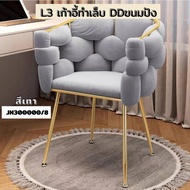 L3 เก้าอี้ทำเล็บ DDขนมปัง เบาะนิ่ม ขนนุ่ม นั่งสบาย รับน้ำหนักได้เยอะ แข็งแรง