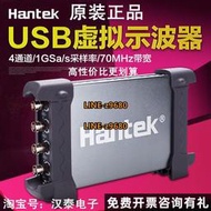 漢泰hantek6074BC/6104BC/6204BC/6254BC四通道USB虛擬示波器250M