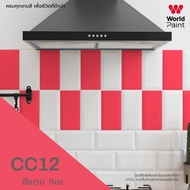 World Paint สีทากระเบื้อง กึ่งเงา ขนาด 3 ลิตร สีทากระเบื้องห้องน้ำ พื้นกระเบื้อง ผนังกระเบื้อง กระจก